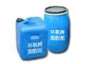 环氧树脂胶泥、砂浆