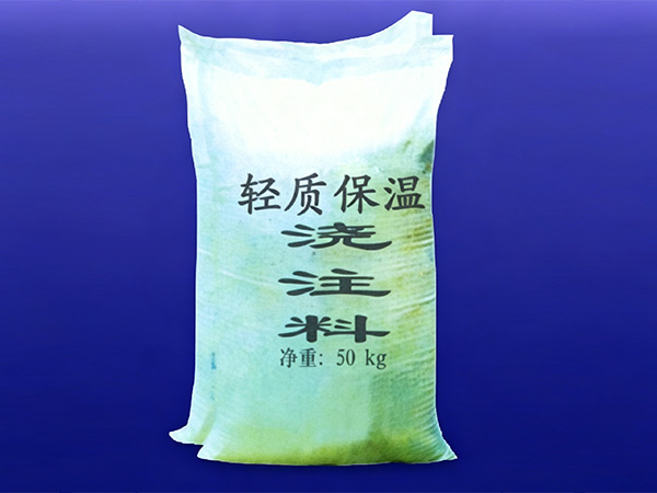 轻质保温浇注料