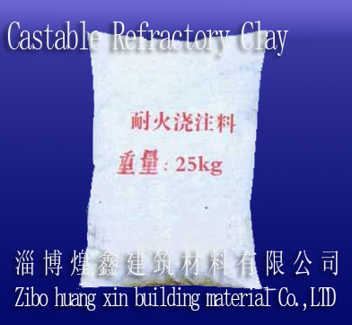 粘土质耐火浇注料