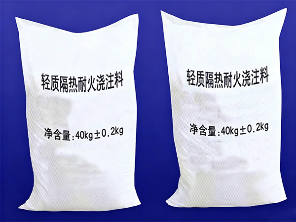 轻质隔热耐火浇注料