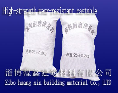 高强耐磨浇注料