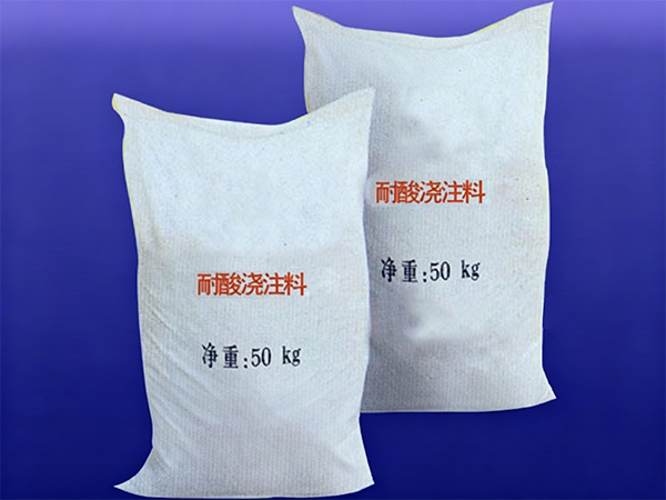 耐酸浇注料