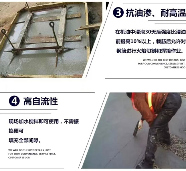 高强无收缩灌浆料